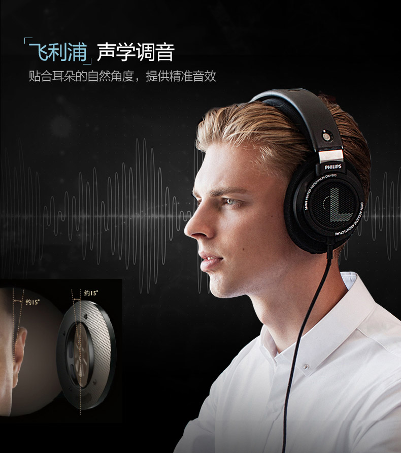 经典永流传 深度解析飞利浦 SHP9500 头戴式 HiFi 耳机